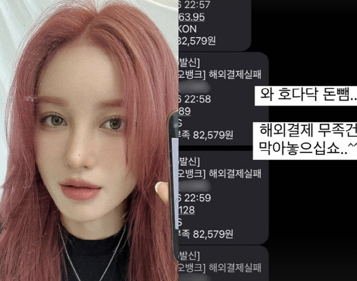 유깻잎, '해외결제' 문자가 수두룩…"와 호다닥 돈 뺌" 피싱시도에 진땀