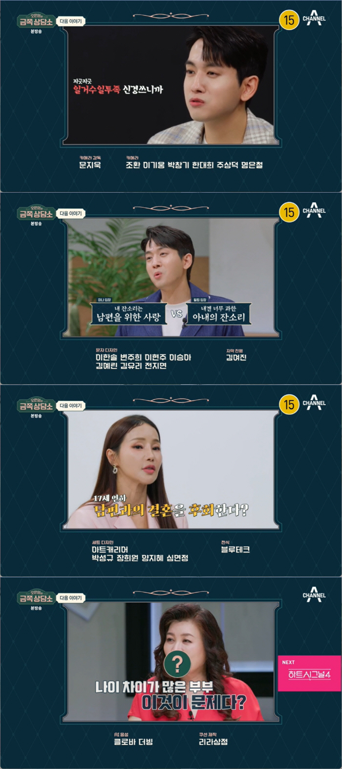 류필립 "♥17살 연상 미나, 내게 병적인 집착…사랑이 발목 잡은 미래"…