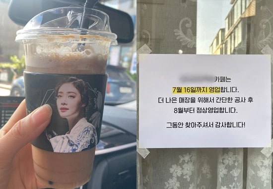 김히어라, 직접 운영 중인 대학로 카페 영업 종료 "김사장님은 무대와 스…