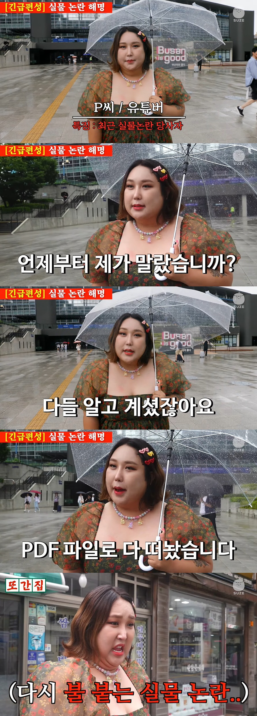 '40kg 요요' 풍자, '건강 이상설' 부른 실물 논란에 "유포자 경찰…