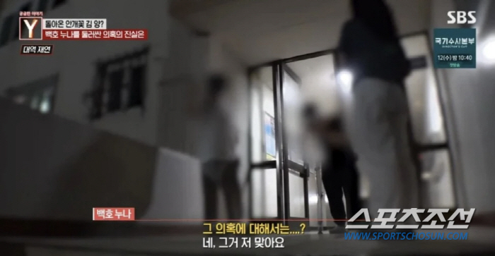[SC이슈]'백호 누나'가 비단꽃 강양? "그거 저 맞다. 사람은 변할 …