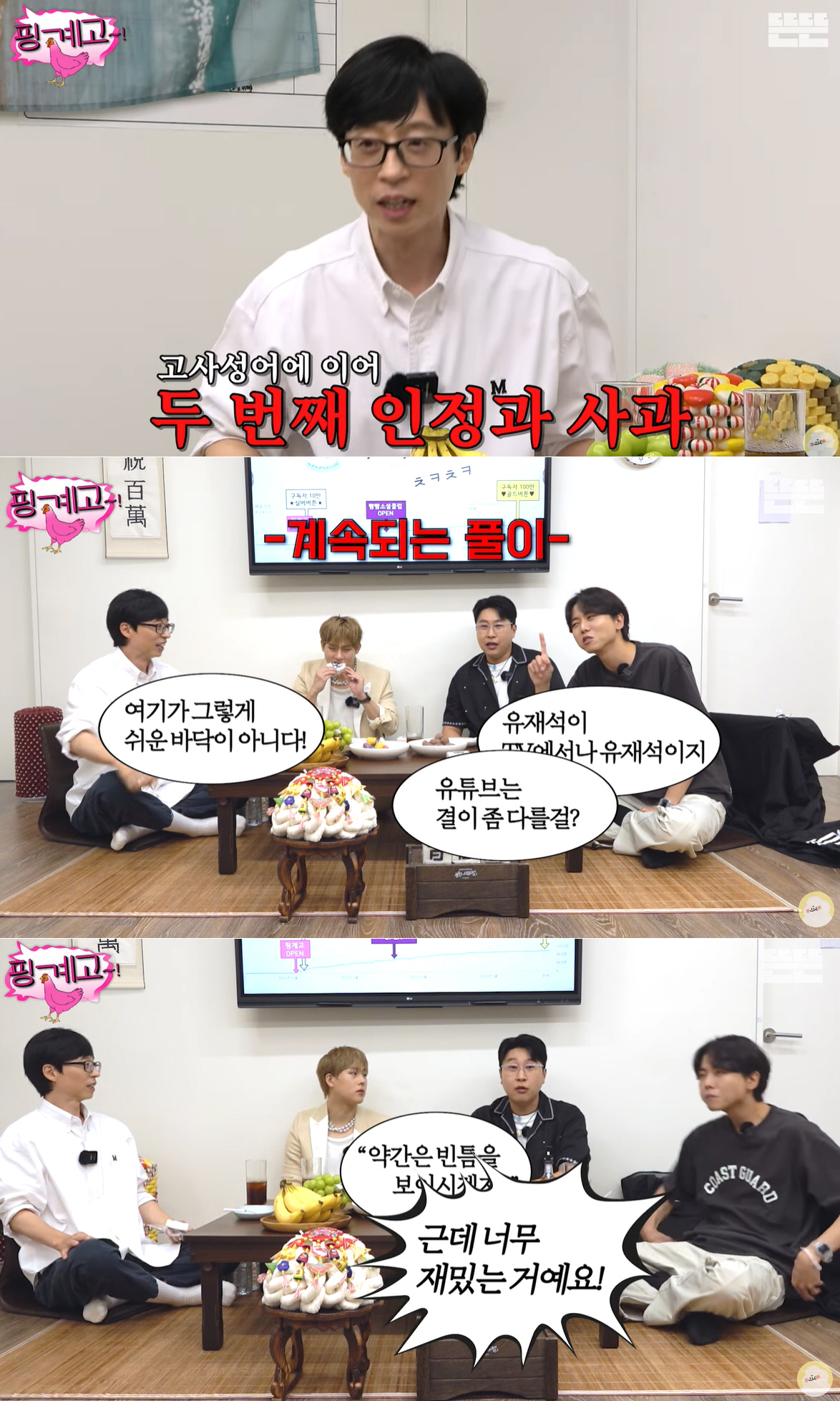 유재석 '주우재 유라인 논란' 입 열었다 "친하다고 캐스팅? 절대 NO"…