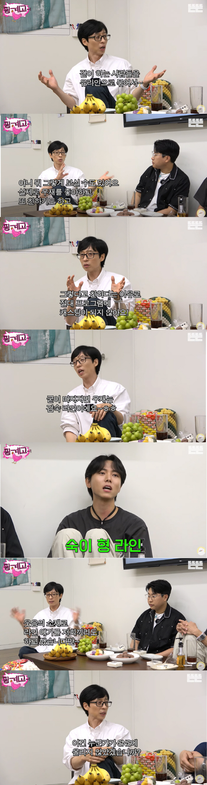 유재석 '주우재 유라인 논란' 입 열었다 "친하다고 캐스팅? 절대 NO"…