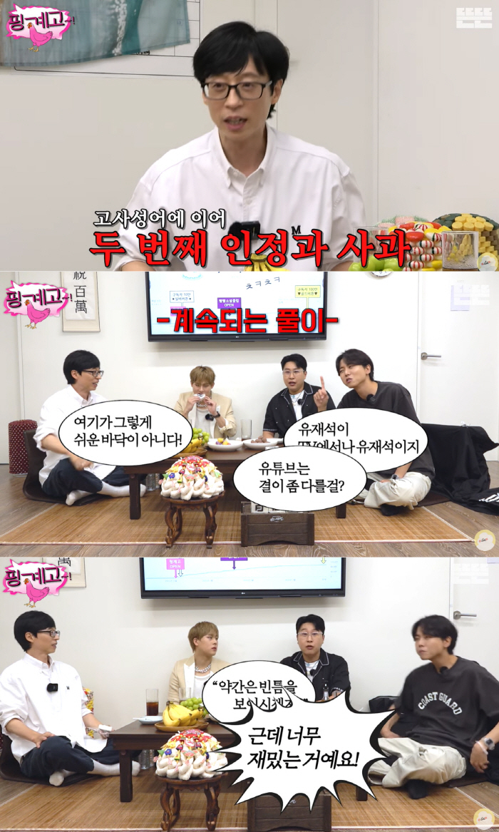 유재석 '주우재 '놀뭐?' 캐스팅 루머' 반박 "내가 꽂아줘? 유라인 N…