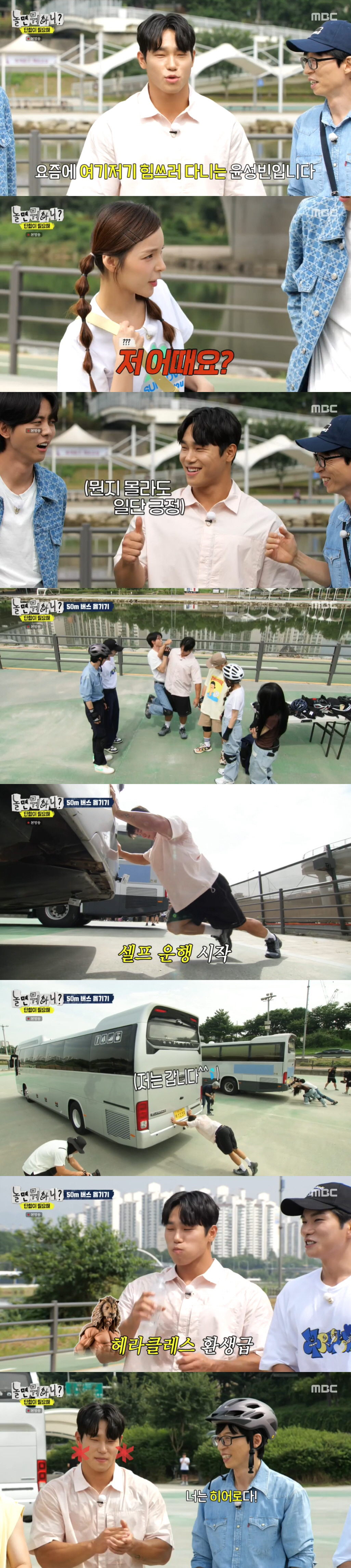 유재석, 단합 미션 중 "슈퍼카 끌고 와?→이미 돈방석에 앉아 있어" (…