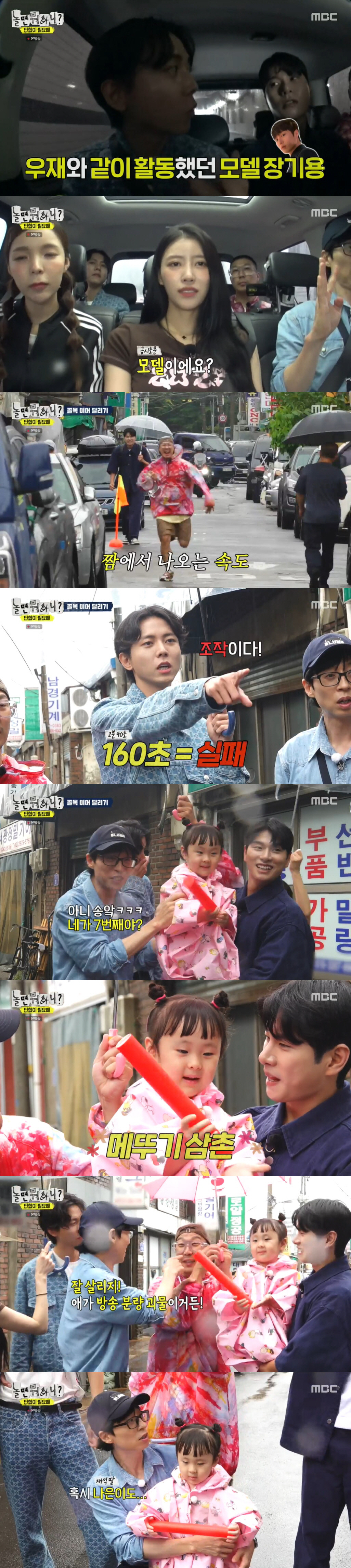 유재석, 단합 미션 중 "슈퍼카 끌고 와?→이미 돈방석에 앉아 있어" (…