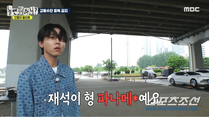 '놀면 뭐하니?' 주우재, '약한맛' 박명수+노홍철…유재석-이미주와는 '…