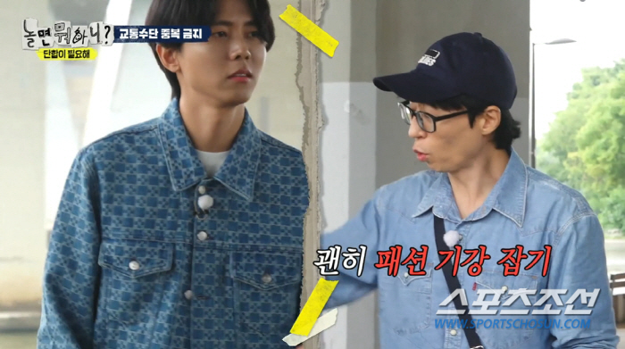 '놀면 뭐하니?' 주우재, '약한맛' 박명수+노홍철…유재석-이미주와는 '…