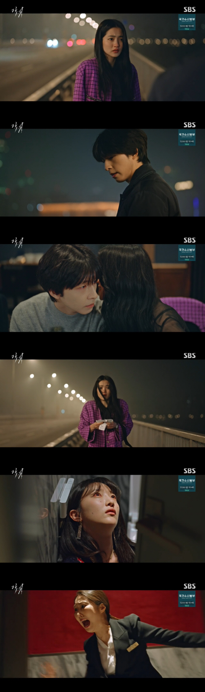 김태리, 홍경에 '악귀' 고백 "내가 아닌 귀신이 사람들 죽였다"