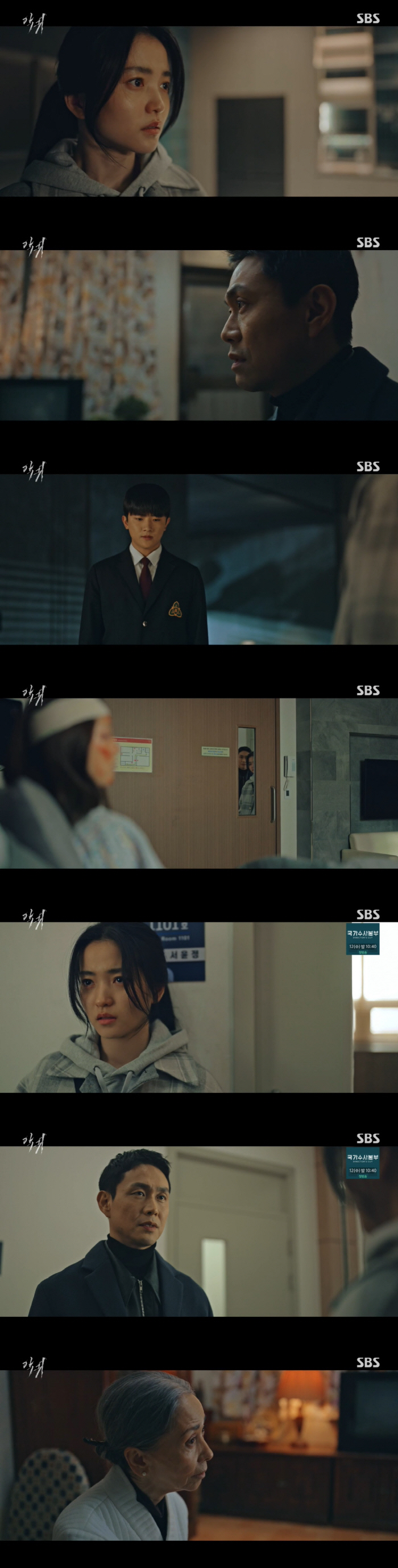 "너 악귀 만든 사람 이름봐" 김태리, 김신비 통해 '악귀' 찾을까 [종…