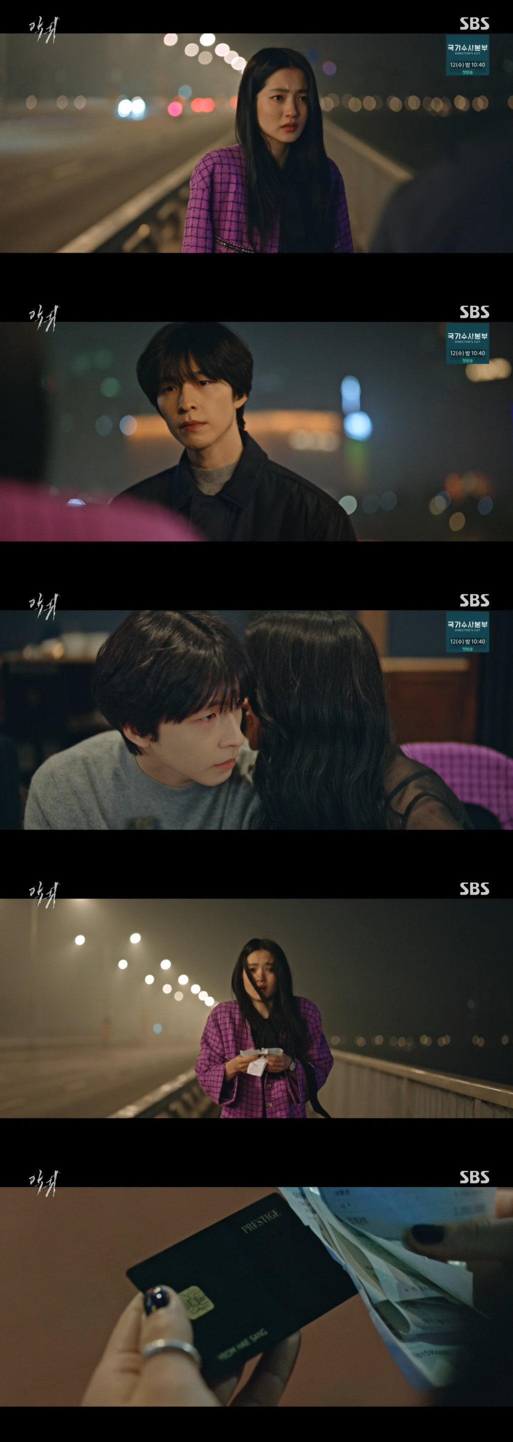 "너 악귀 만든 사람 이름봐" 김태리, 김신비 통해 '악귀' 찾을까 [종…