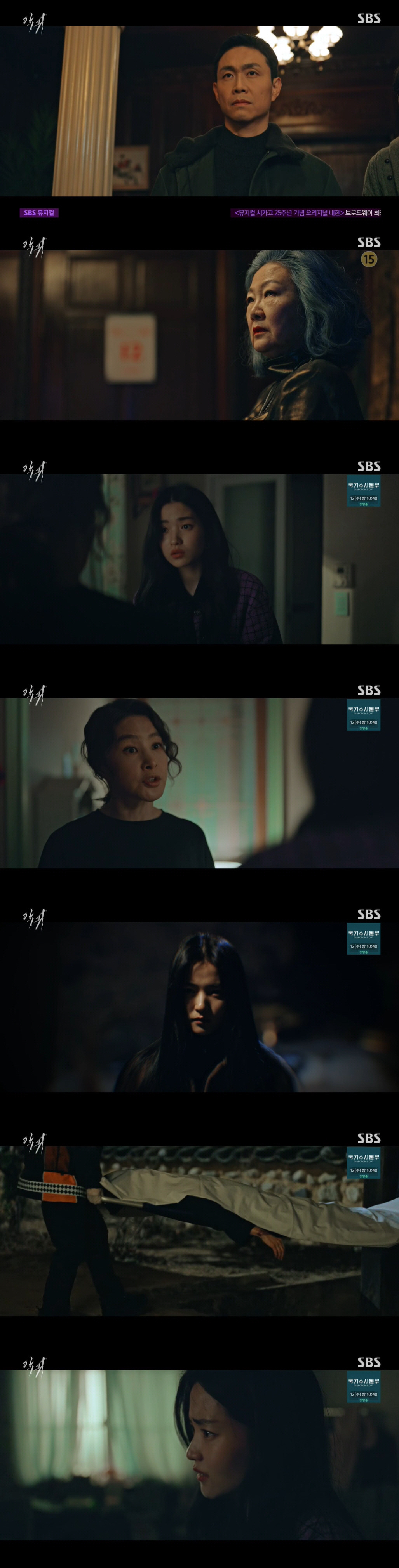 "너 악귀 만든 사람 이름봐" 김태리, 김신비 통해 '악귀' 찾을까 [종…