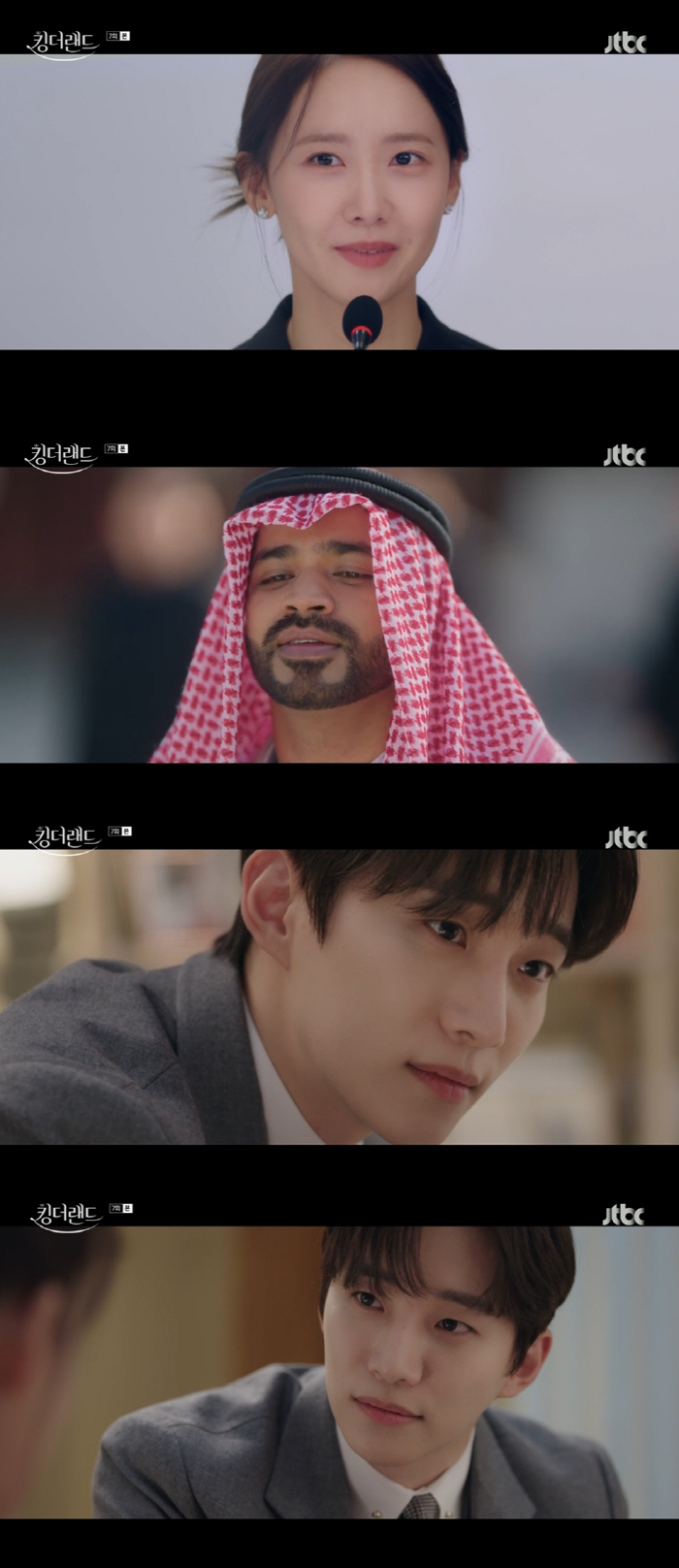 '킹더랜드'X'옷소매 붉은 끝동' 깨알 콜라보…이준호♥임윤아, '전통 혼…
