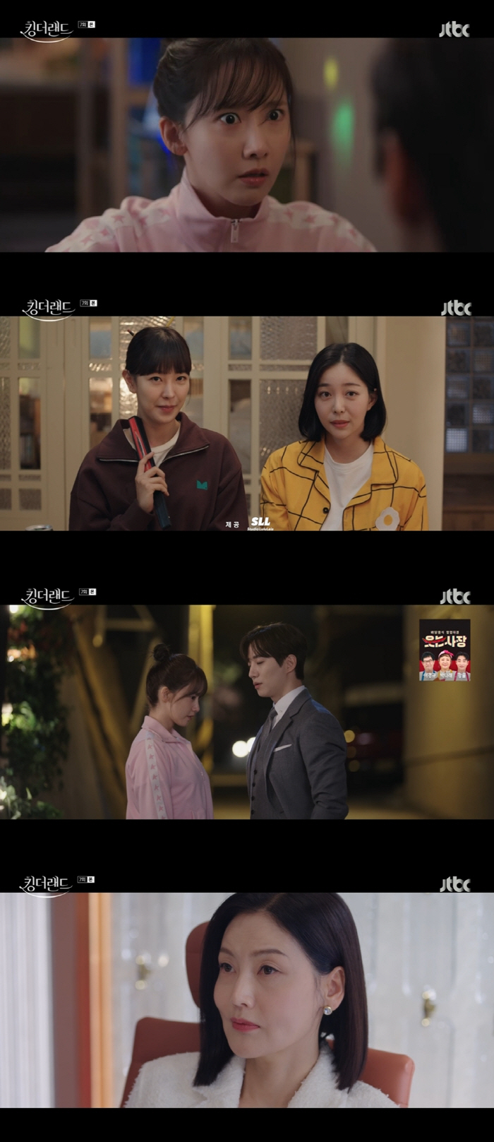'킹더랜드'X'옷소매 붉은 끝동' 깨알 콜라보…이준호♥임윤아, '전통 혼…