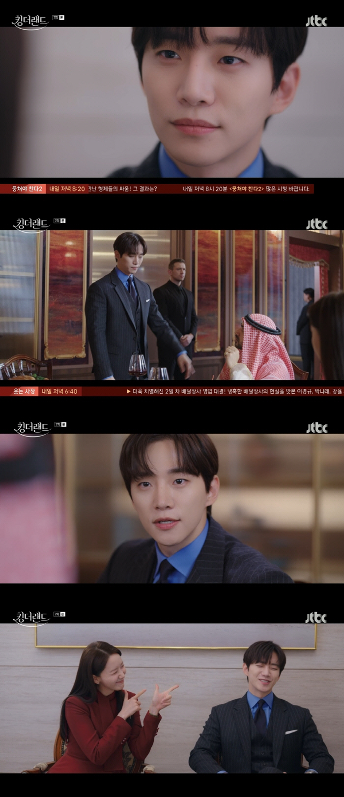 '킹더랜드'X'옷소매 붉은 끝동' 깨알 콜라보…이준호♥임윤아, '전통 혼…