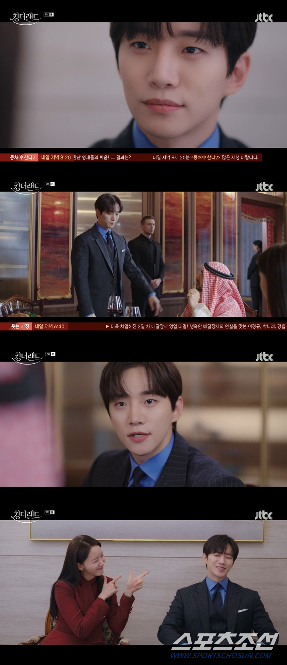 [SC초점] "예쁘게 웃지마"…이준호♥임윤아, 그냥 진짜 사귀면 좋겠다(…