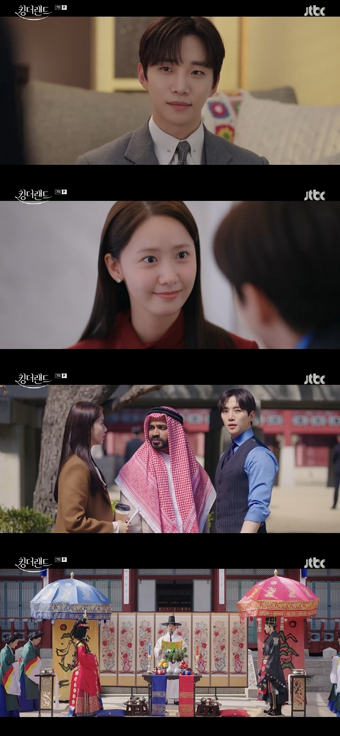 "내 진심은 통하고 있어?"…이준호, 임윤아 향해 '심쿵' 멘트 연발 한…