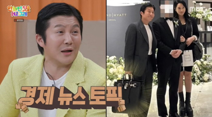 조세호 "명품백 들었다가 경제 뉴스 나와..따끔한 이야기 많이 읽어" (…