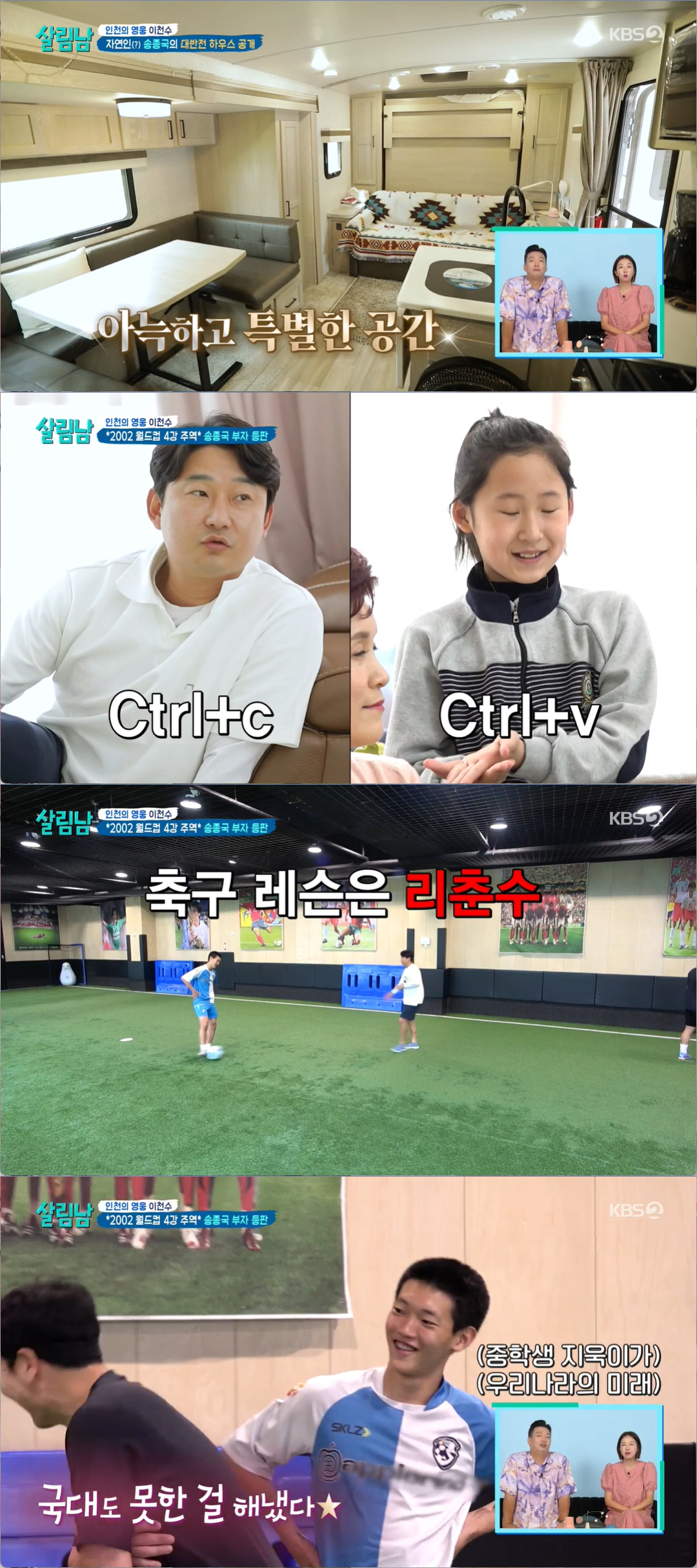 송종국, 이혼 후에도 "딸 송지아 나 좋아해…子는 같이 살며 1대1로 축…