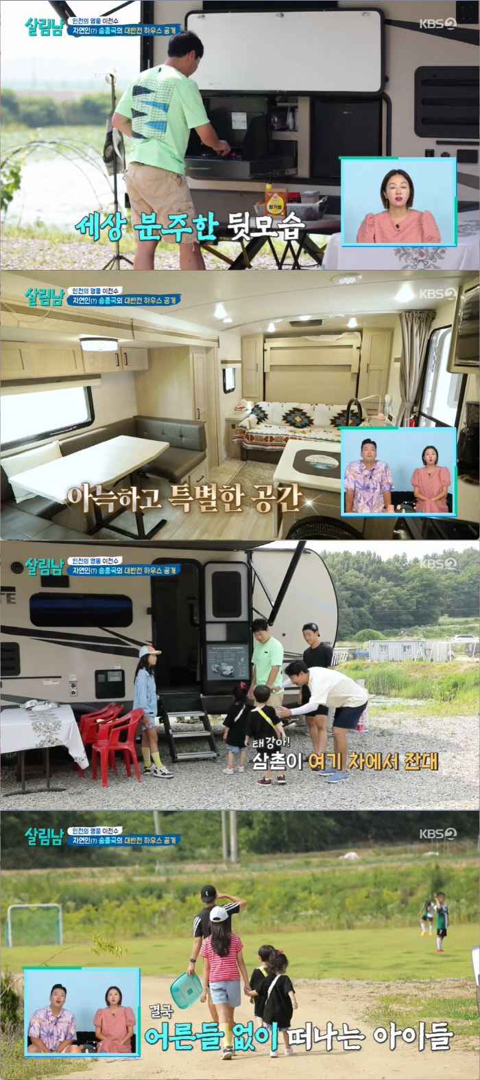 송종국, 이혼 후에도 "딸 송지아 나 좋아해…子는 같이 살며 1대1로 축…