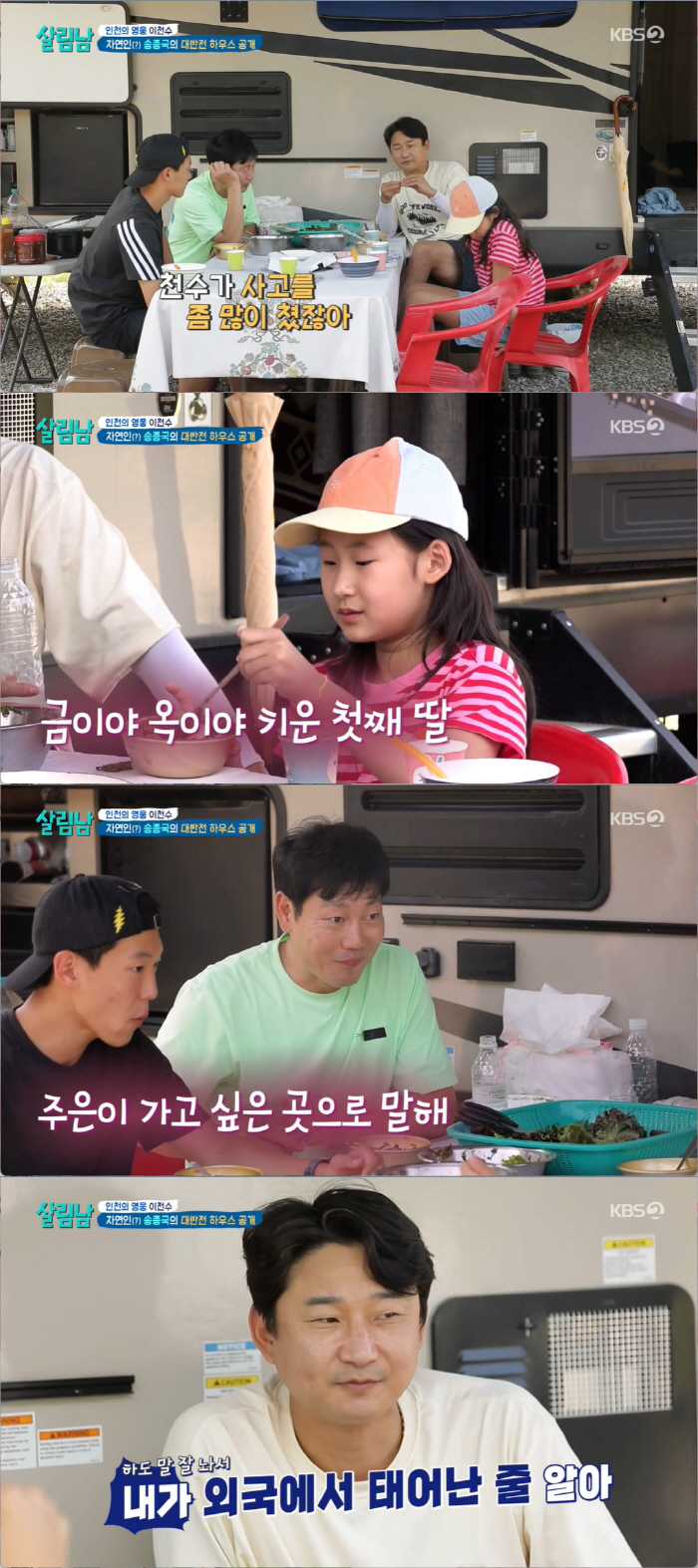 송종국, 이혼 후에도 "딸 송지아 나 좋아해…子는 같이 살며 1대1로 축…