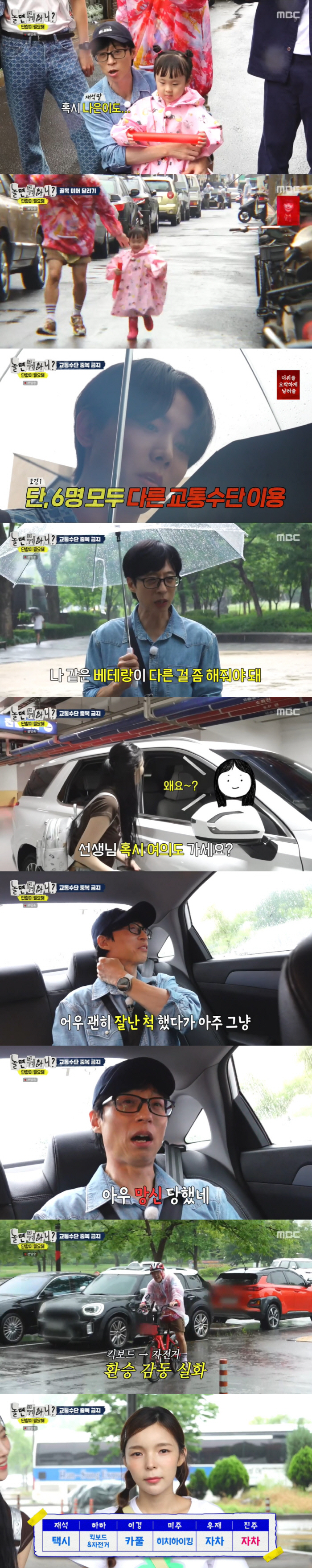 유재석 "혹시 딸 나은이도?"...하하 딸 송이, 7번째 멤버로 깜짝 등…