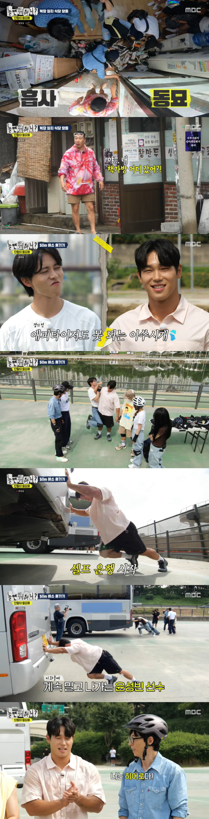 유재석 "혹시 딸 나은이도?"...하하 딸 송이, 7번째 멤버로 깜짝 등…