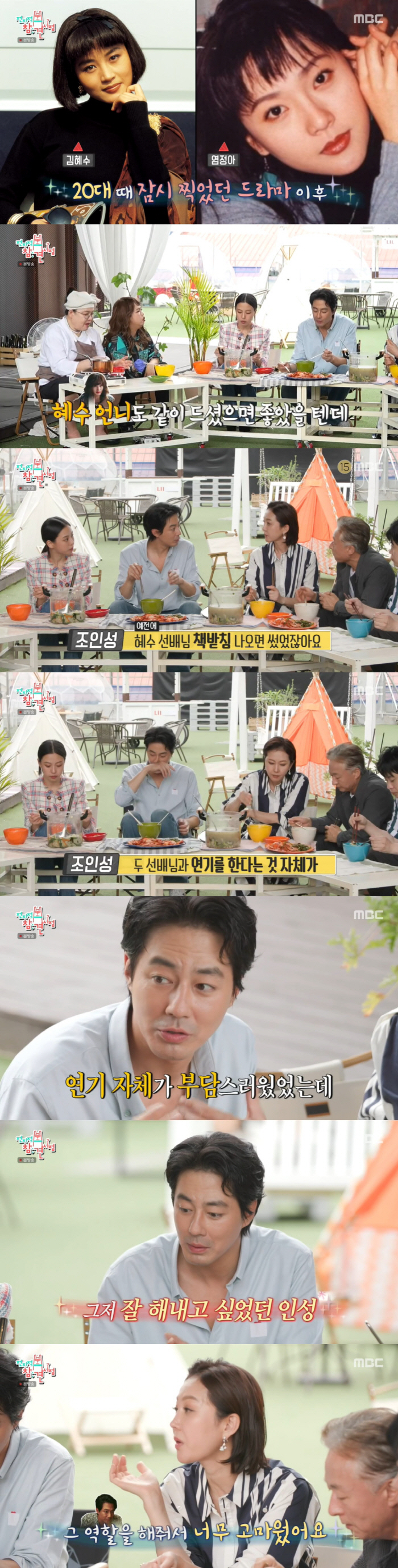 김혜수, '원조 책받침' 시절 미모 "이렇게 예쁜 사람이 있어?" ('전…