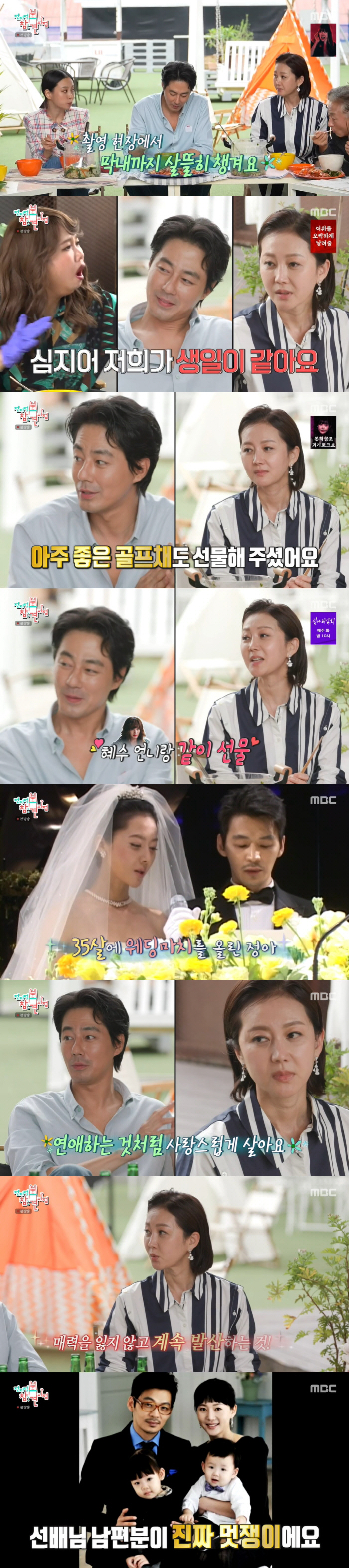 김혜수, '원조 책받침' 시절 미모 "이렇게 예쁜 사람이 있어?" ('전…
