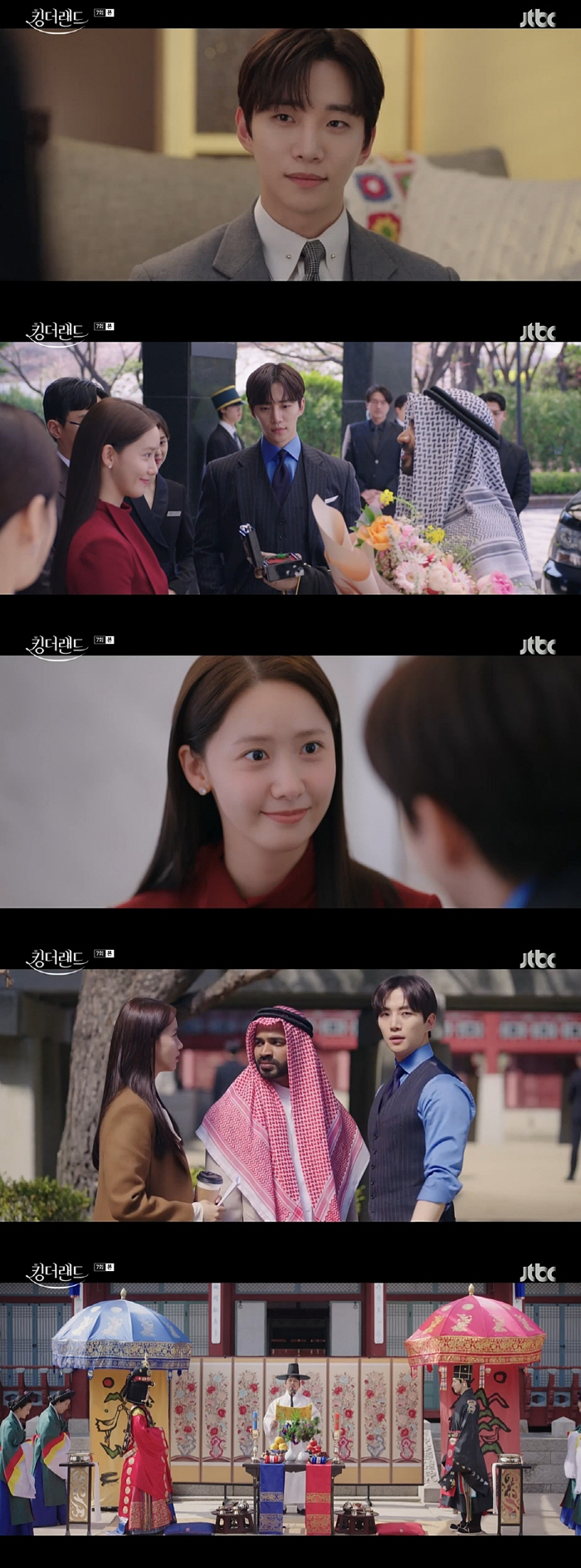 이준호♥임윤아, 마침내 맞닿은 마음..일X설렘 다 잡은 '환상 시너지' …