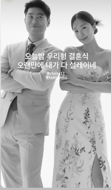 최자, 결혼식 앞두고 ♥신부 얼굴 공개..선남선녀 웨딩화보 [종합]
