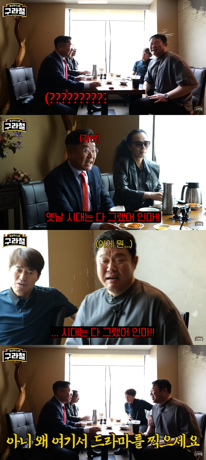 이광기, 김구라 “업체에 협찬 많이 요구해” 지적에 분노의 물 싸대기 (…