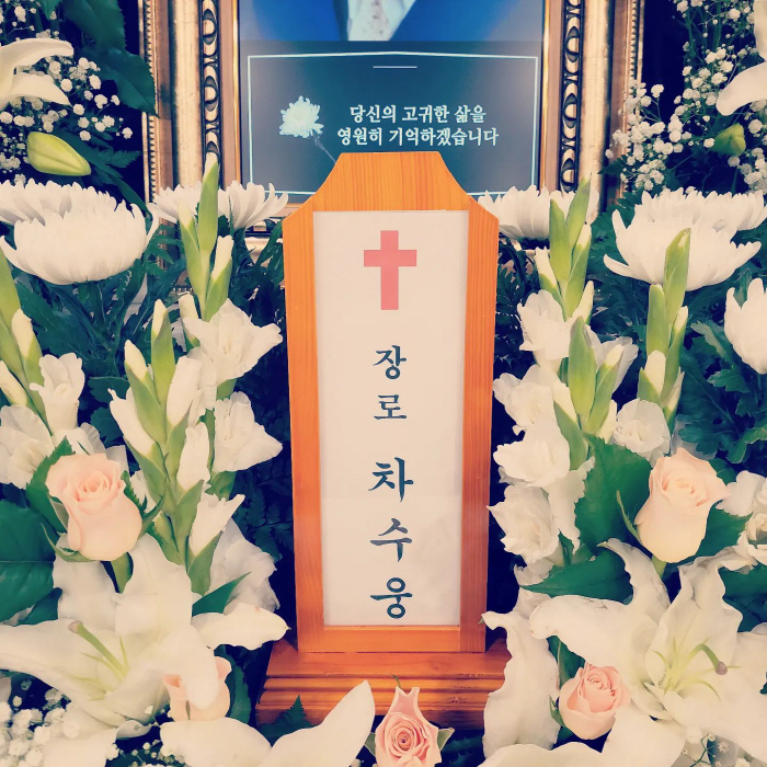 차인표, 어제(8일) 부친상.."천국에서 만나 또 같이 걸어요. 사랑합니…