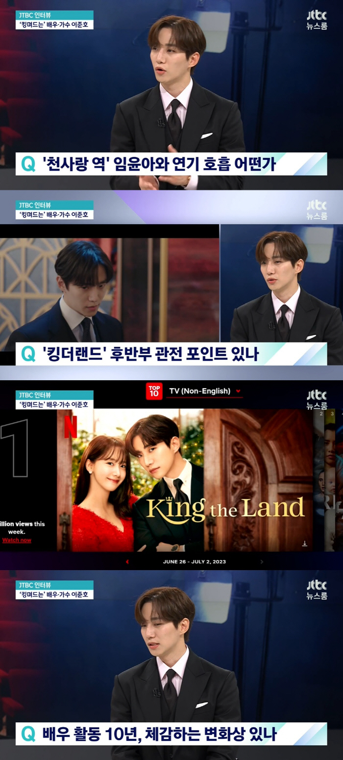 이준호 "임윤아와 애정신, 오늘 나와…관계 급물살 탄다" 깨알 스포 ('…