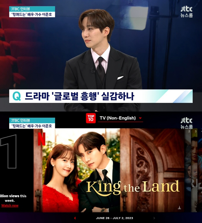 이준호 "낙사한 대신 차타고 와…'킹며든다' 반응 감사" ('뉴스룸')