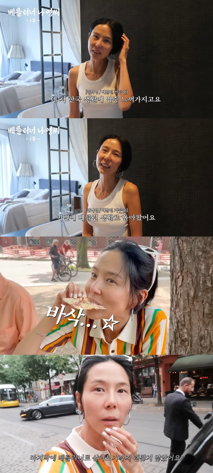 김나영 "韓 생활 염증느껴 베를린으로 돌아와"…두 아들은 어쩌고?