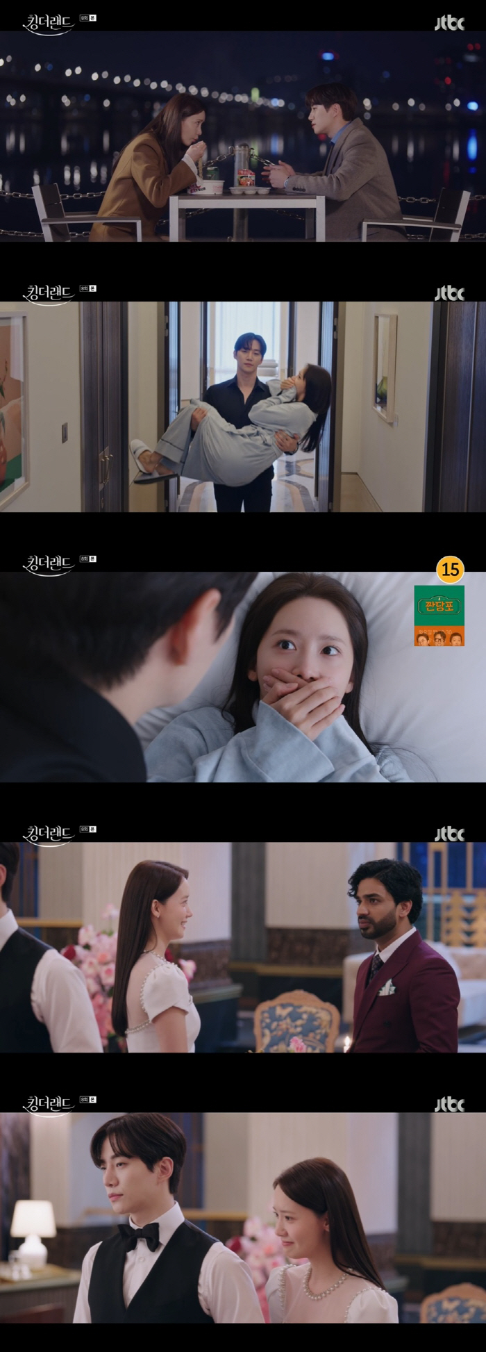 이준호♥ 임윤아, 첫 키스로 마음 확인 "허락해줘 널" ('킹더랜드')[…