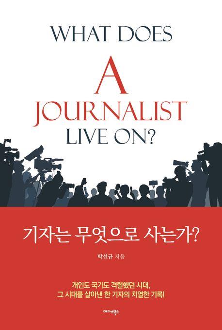 [미다스북스 제공, 재판매 및 DB 금지]