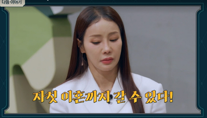 "나이차 많을때 이혼확률↑"…'류필립♥' 미나 "괜히 어린 사람과 결혼했…