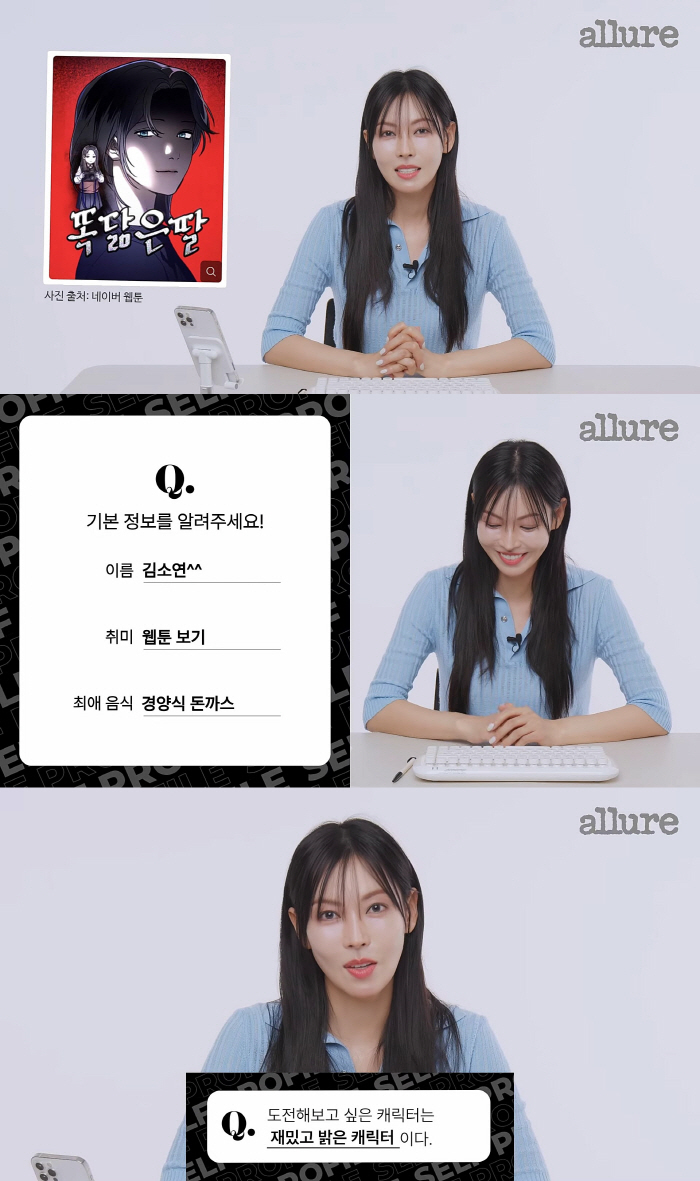'이상우♥' 김소연 "요즘 웹툰에 푹 빠져, 가장 즐겨보는 웹툰은"('얼…