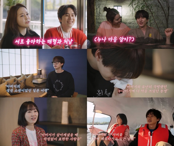 규현 "내 지인, 실물보고 예뻐서 깜짝 놀랐다더라" 은혁 누나 우쭐 "매…