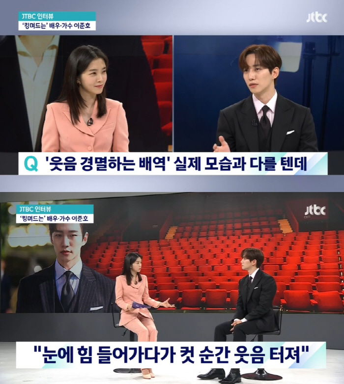 이준호 "임윤아 웃는 모습, 실제로도 매력적…역할 몰입하다보면 ♥마음 가…