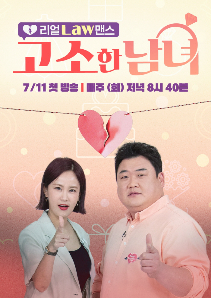 [일문일답]'고소한 남녀' PD "2번 이혼 이지현→'김준호♥'김지민, …
