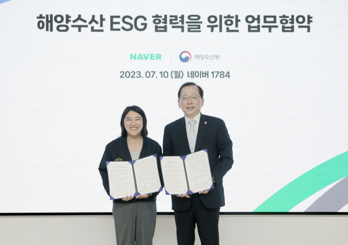 네이버-해수부, 해양·수산 분야 ESG 가치 확산 협력