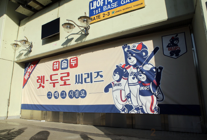 '그때 그 감성' 스며들었다…1851일 만에 '8연승', 선수·팬 '흥'…
