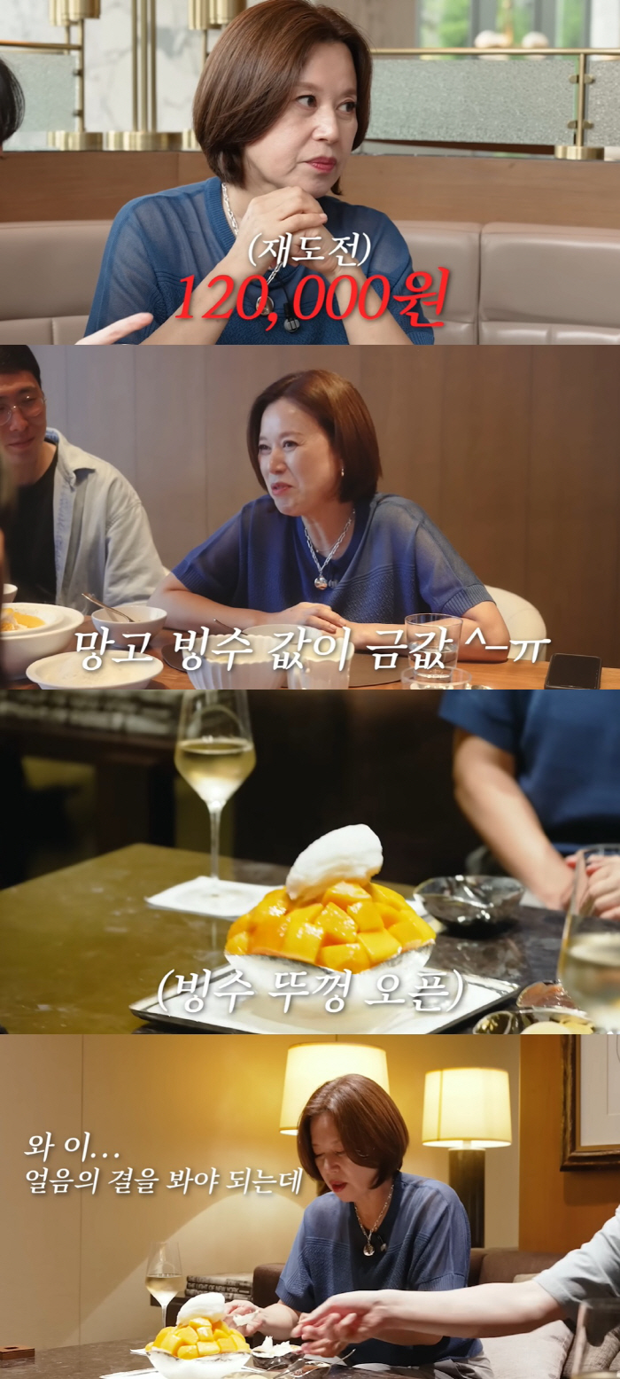 박미선, 호텔 망고빙수 43만 원어치 플렉스 "비싸도 먹는 걸 추천"