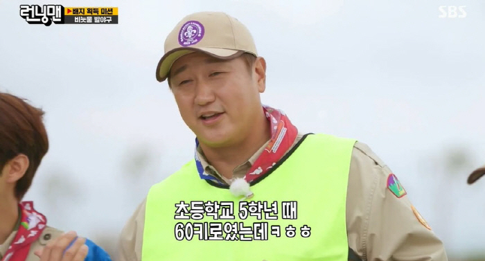 광희 "현재 체중 사실 51kg"…이대호 "난 초5 때 60kg"(런닝맨…