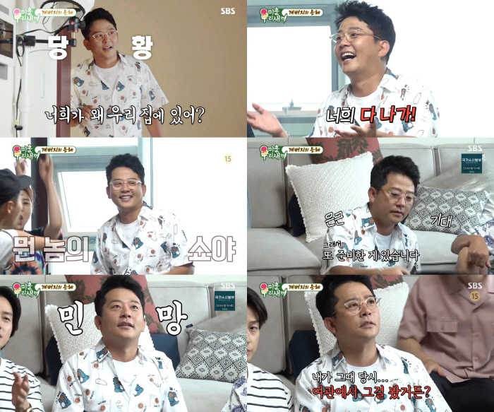 [SC리뷰] 김준호 "♥지민이랑 연락하지 말랬지!"…허경환에 발끈 ('미…