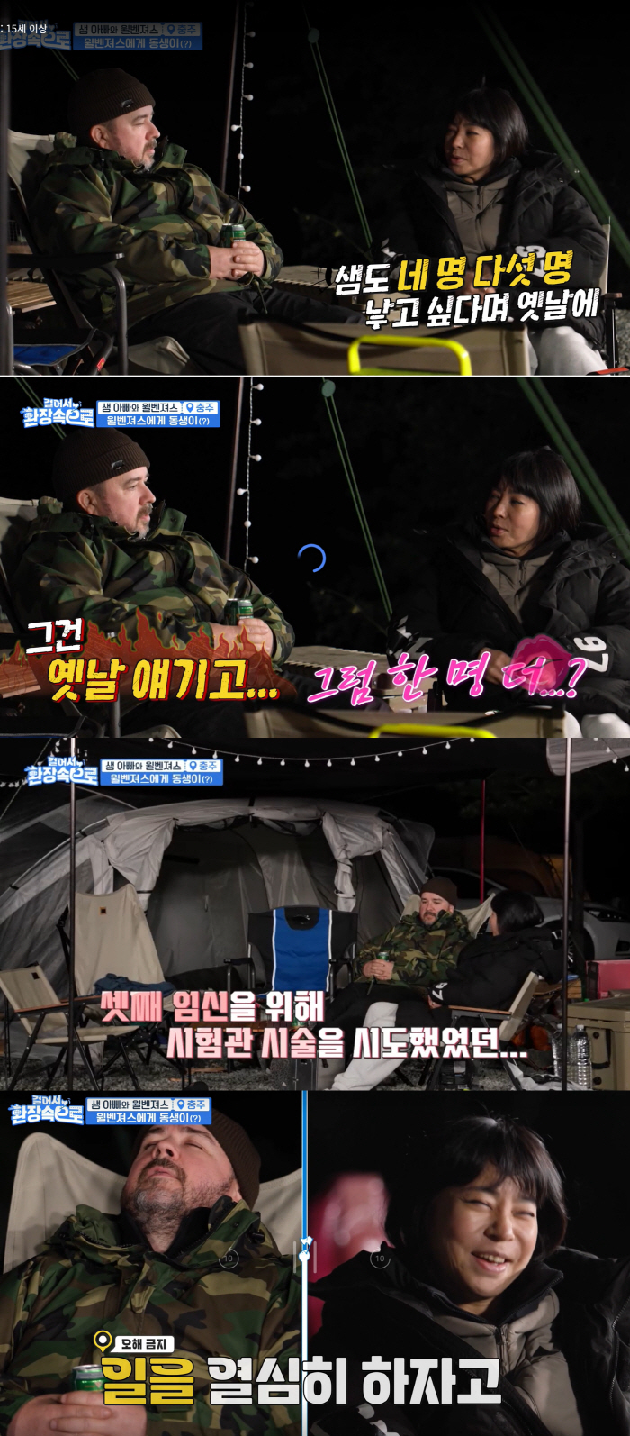 [종합] 샘 해밍턴 "셋째 임신 노력했지만 안됐으니" 아내 말에 "또 아…