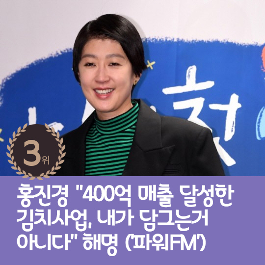 [카드뉴스] 지난주 핫이슈, 이시언 "예능인으로만 기억해 속상했다"